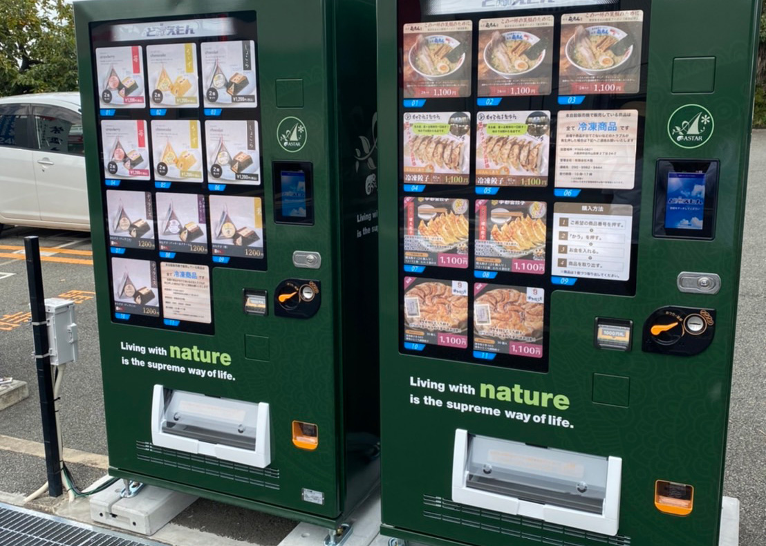冷凍加工商品を販売する無人販売機